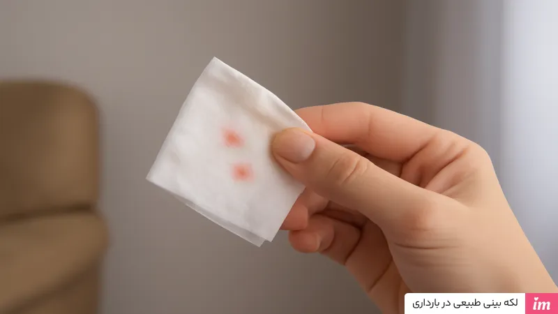 عکس لکه بینی در بارداری