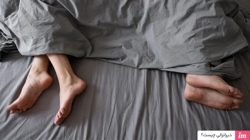 دیر انزالی چیست؟