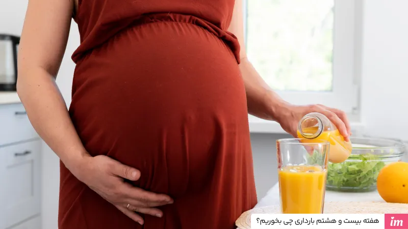 هفته 28 بارداری چی بخوریم؟