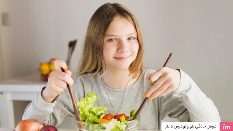 درمان خانگی بلوغ زودرس دختران