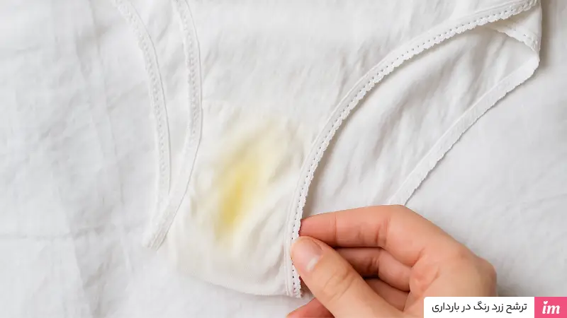 عکس ترشحات زرد رنگ در بارداری