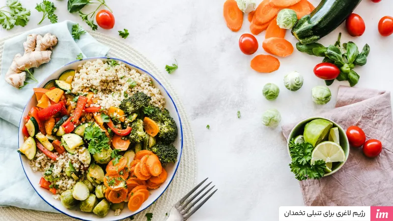  در رژیم لاغری برای تنبلی تخمدان چه بخوریم