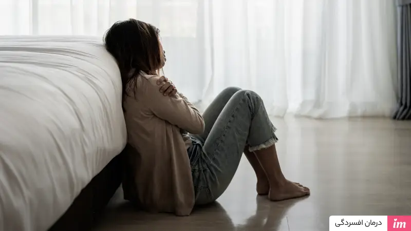 درمان افسردگی