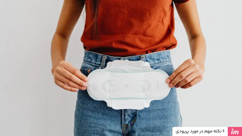 نکات مهم سیکل پریود چیست