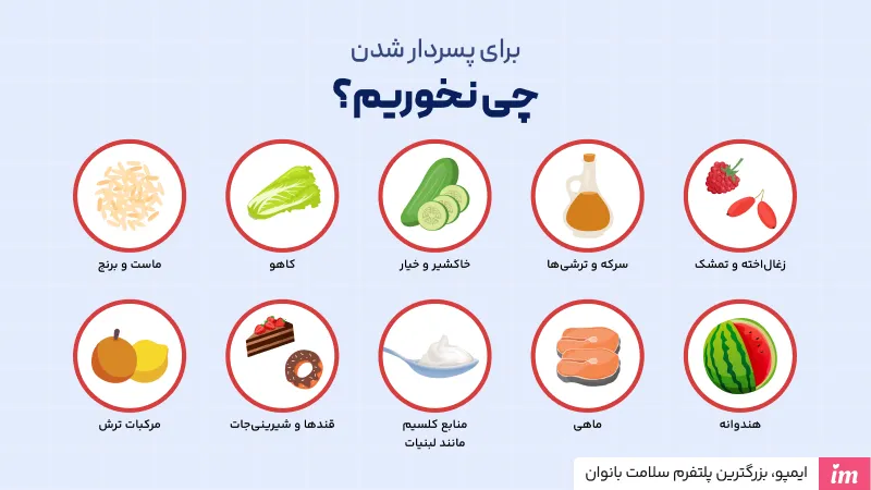 برای پسر دار شدن چی نخوریم
