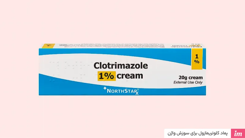 پماد کلوتریمازول