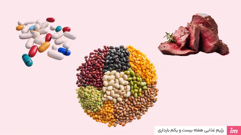 هفته بیست و یکم بارداری چی بخوریم؟