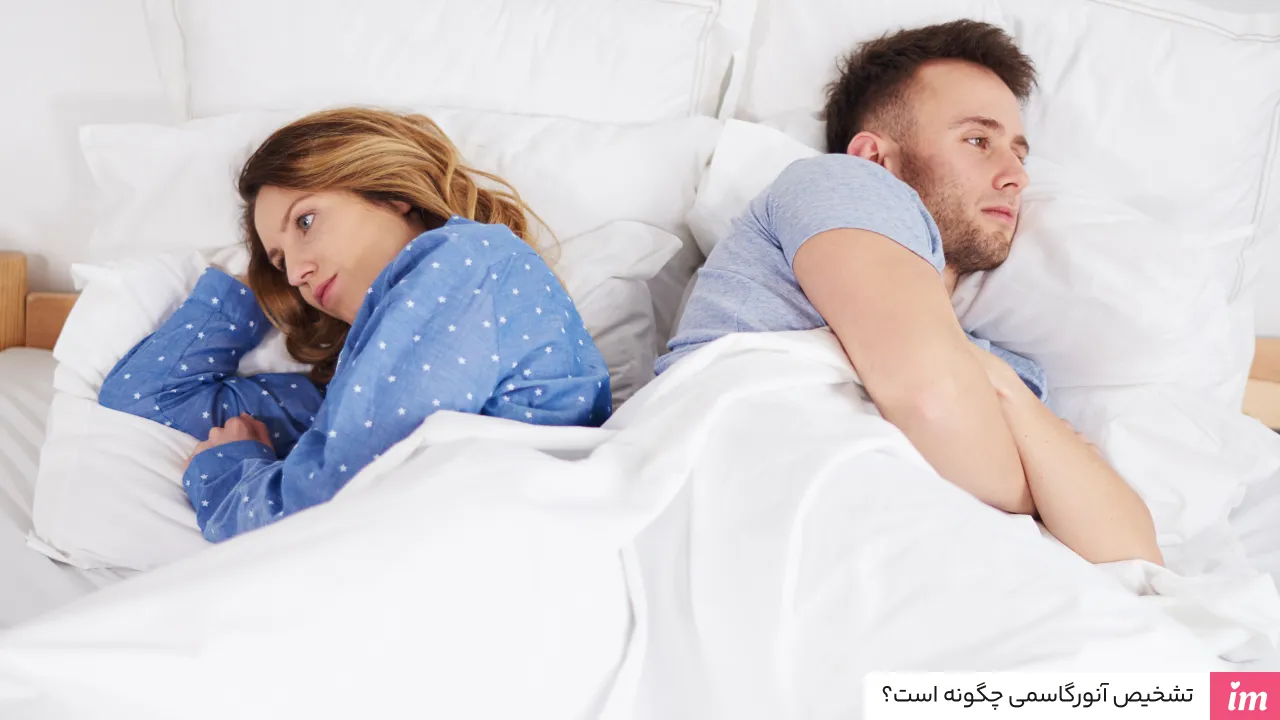 تشخیص آنورگاسمی