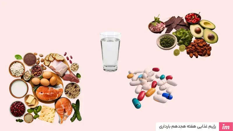 در هفته هجدهم بارداری چی بخوریم؟