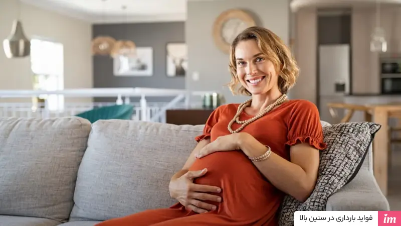 فواید بارداری در سن بالا