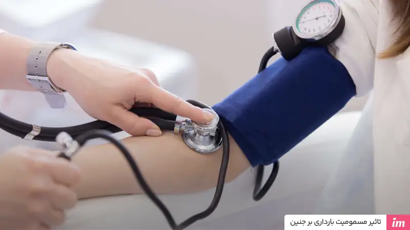 تاثیر مسمومیت بارداری بر جنین