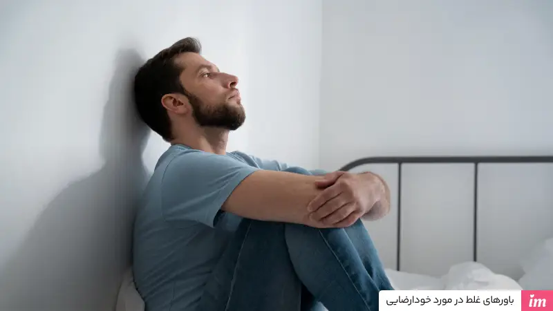 باورهای غلط در مورد خودارضایی