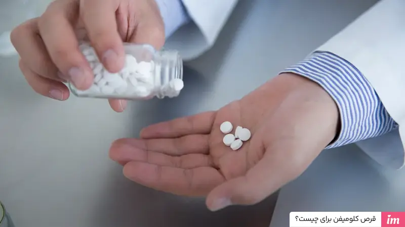 قرص کلومیفن برای چیست؟