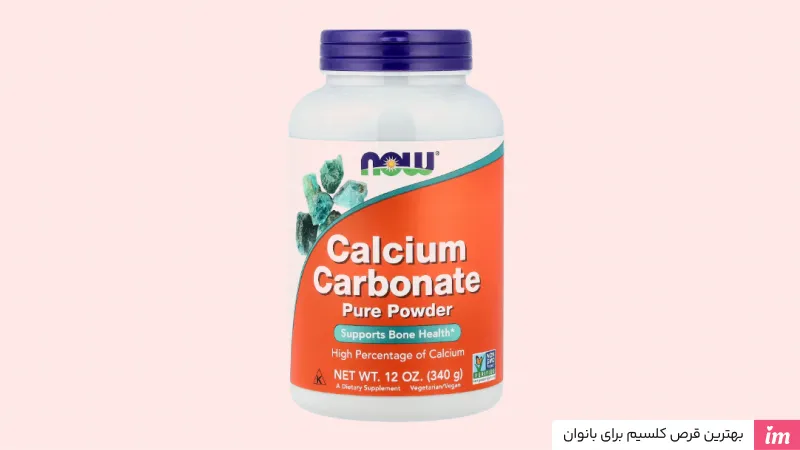 بهترین قرص کلسیم برای بانوان