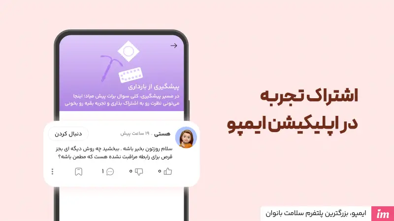 پرسش و پاسخ با کسانی که آی یودی گذاشتن