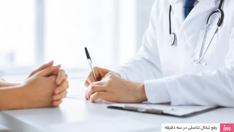 رفع تبخال تناسلی در سه دقیقه