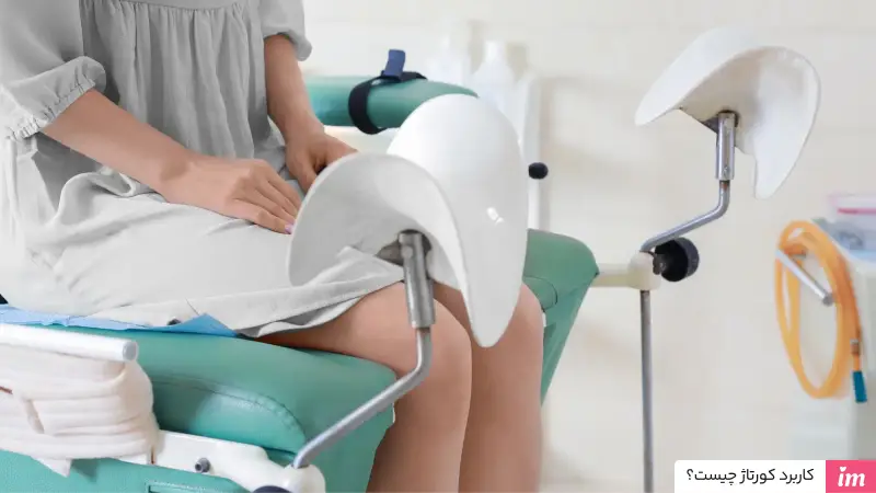 کاربرد کورتاژ چیست؟