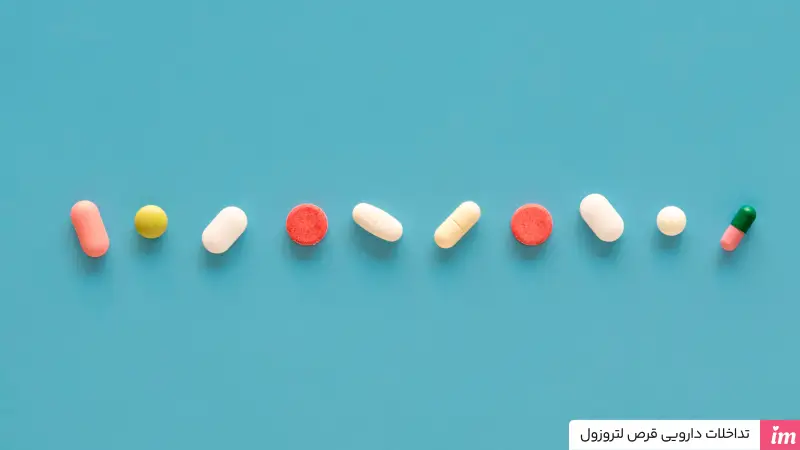 تداخلات دارویی با قرص لتروزول