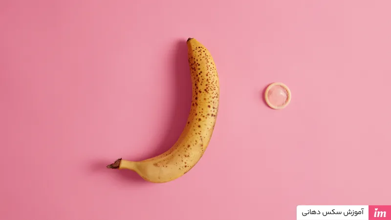 آموزش سکس دهانی