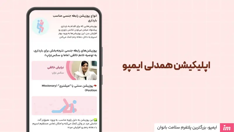 عکس پوزیشن برای زودانزالی