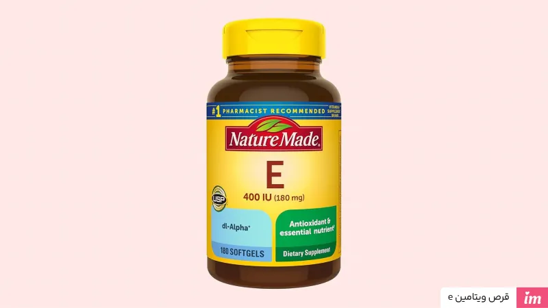 قرص ویتامین e
