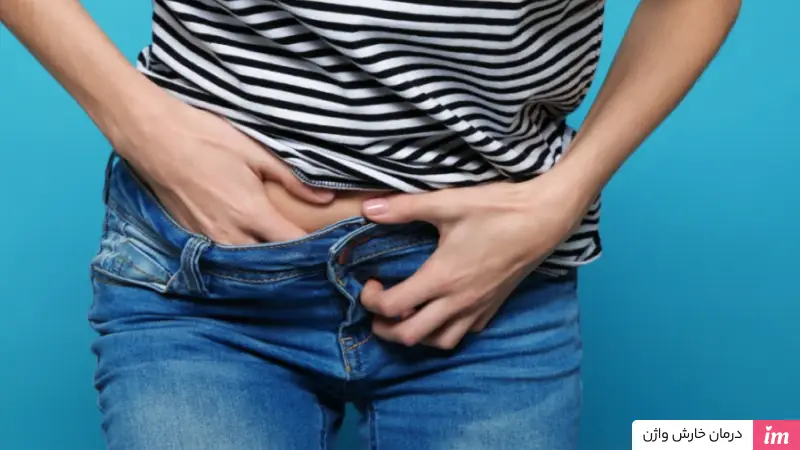 درمان خارش واژن چیست؟
